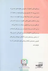 غلبه بر سرماخوردگی و آنفلوانزا(کتابدرمانی)